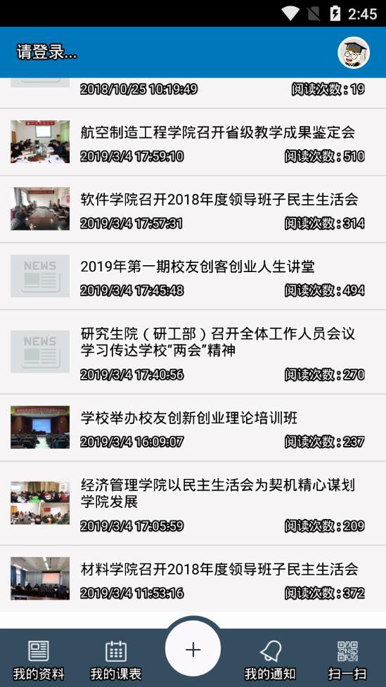 南昌航空大学