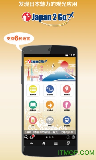 Japan2Go!图1