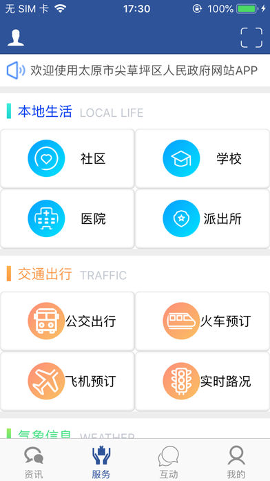 奔跑吧尖草坪图2