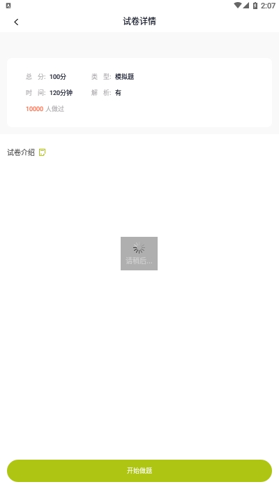 制冷与空调作业题库图2