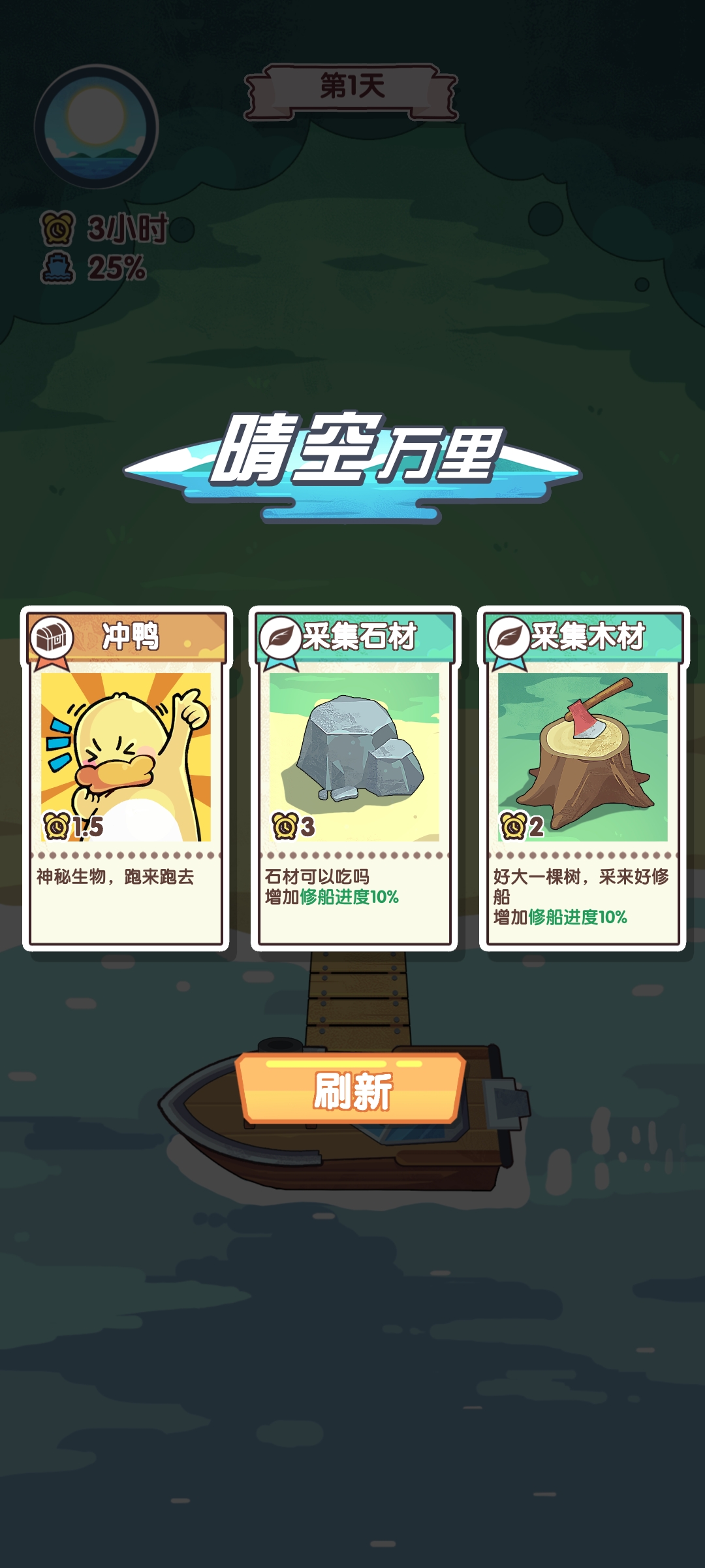 奇幻之旅图4