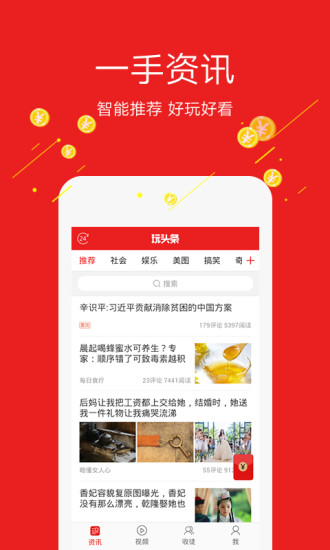 玩热点