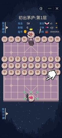 硬核象棋安卓版图2