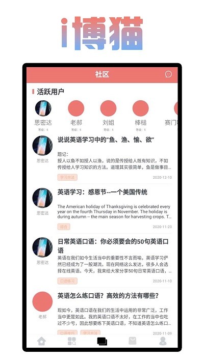 i博猫图4
