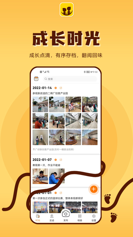 成长影记图5