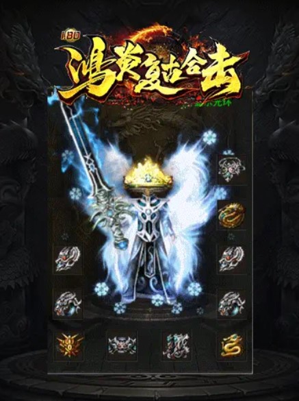 鸿炎复古合击图3