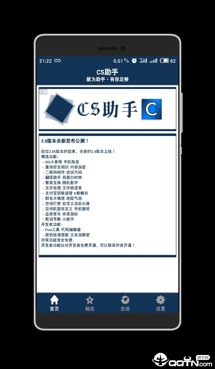 CS助手图1