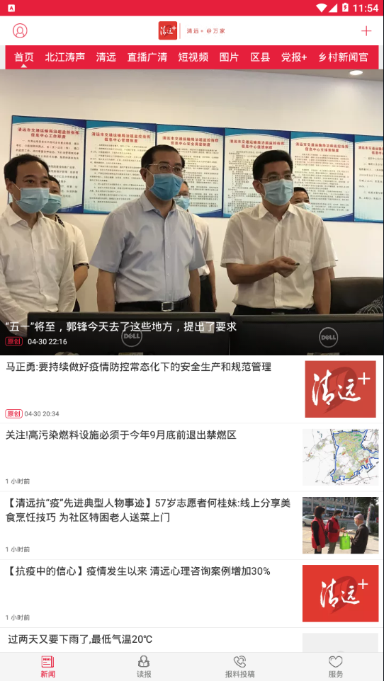 清远Plus图2