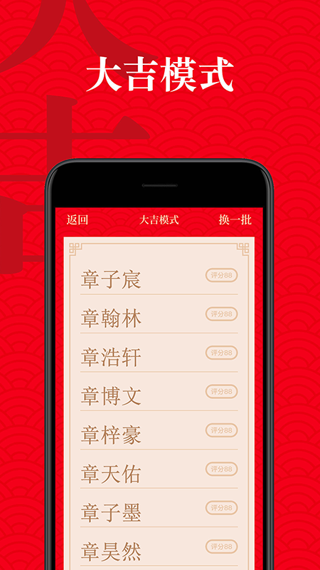 起名有福图1