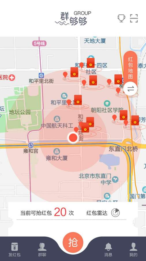 群够够图2