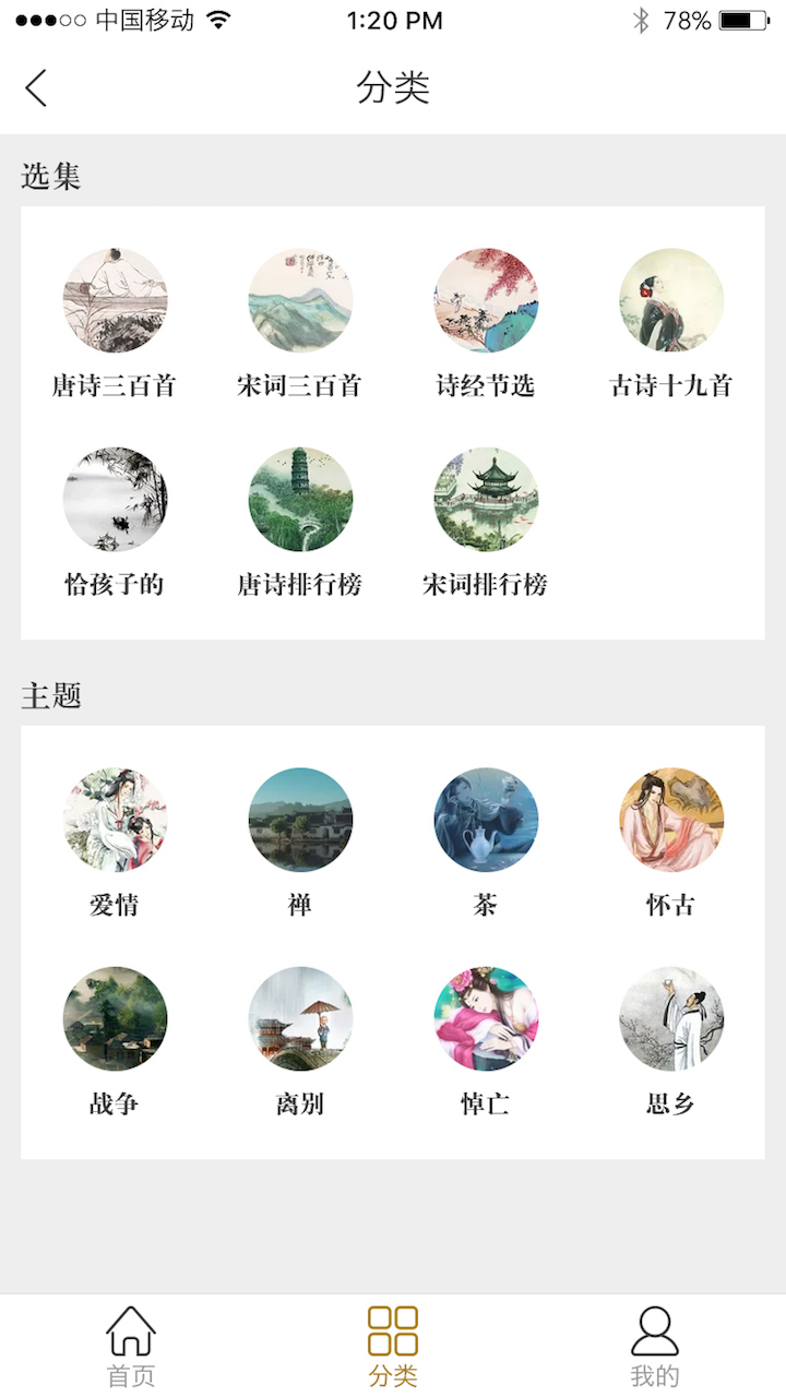 中华诗文图3