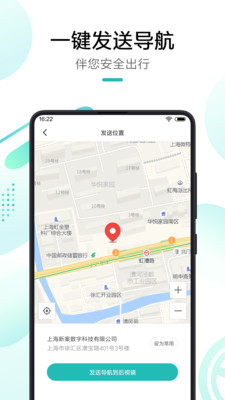 米家行车助手app图2