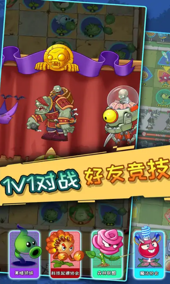 僵尸割草图2
