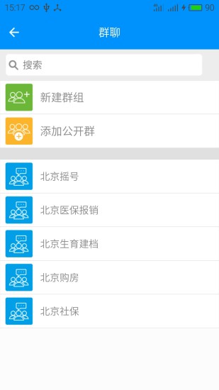北京社保图3