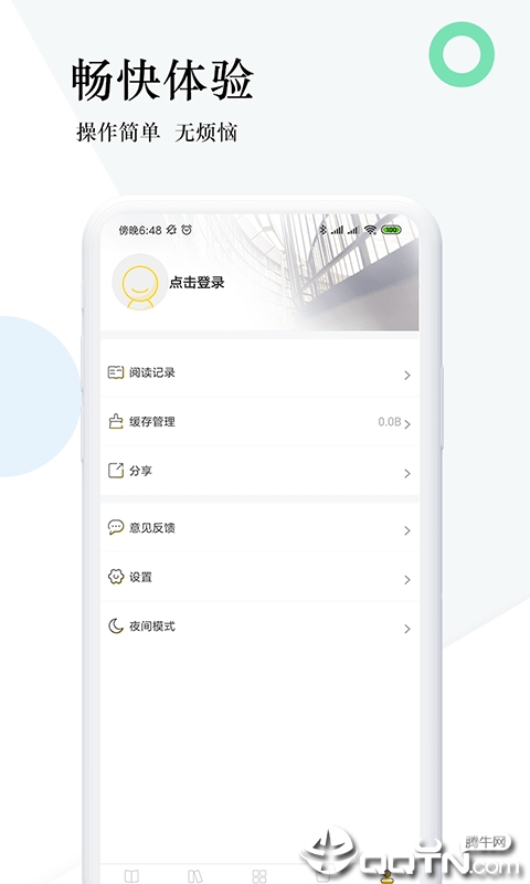趣步免费小说