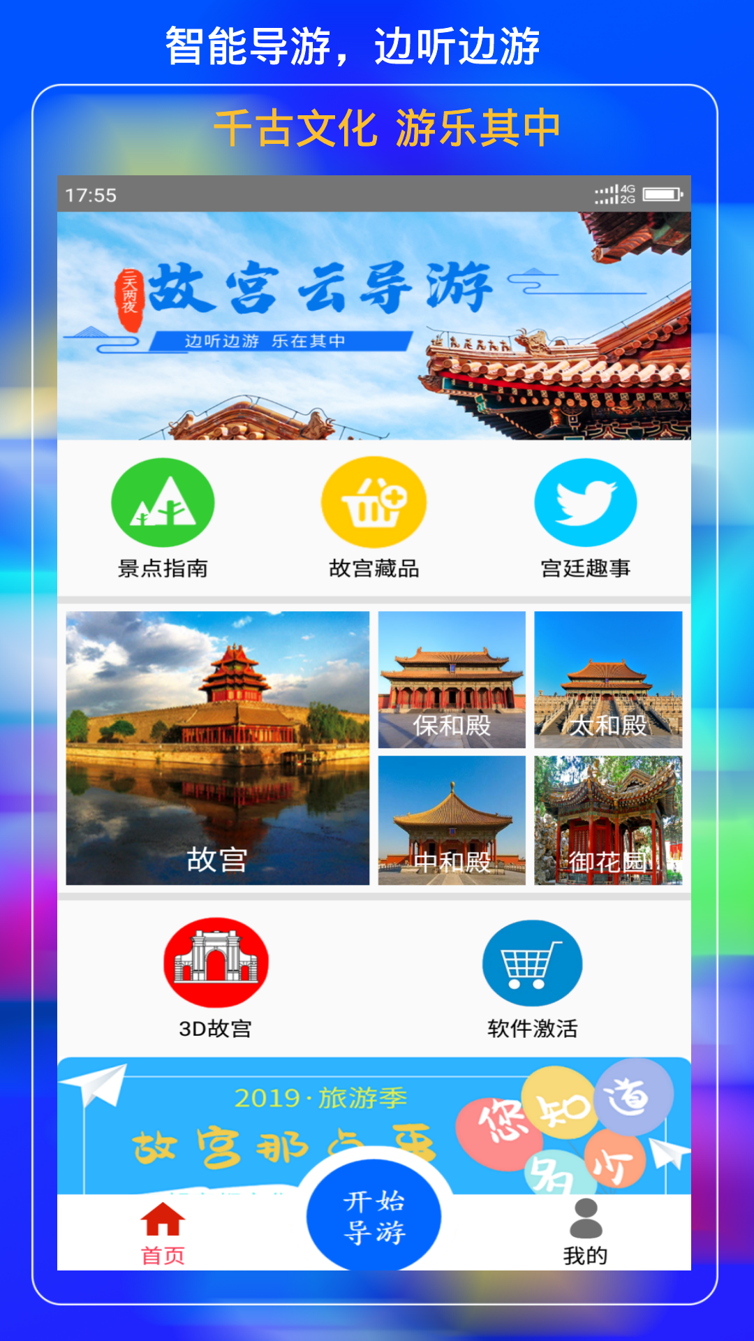 云导游图1