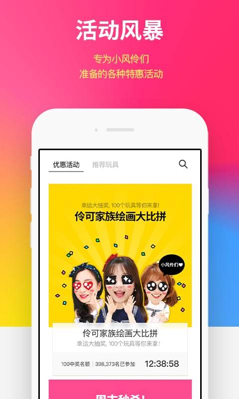 小伶玩具图3