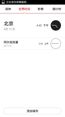nubia时间管理app下载图5