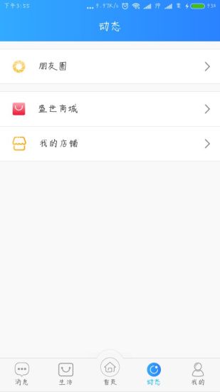 盛世链商图4