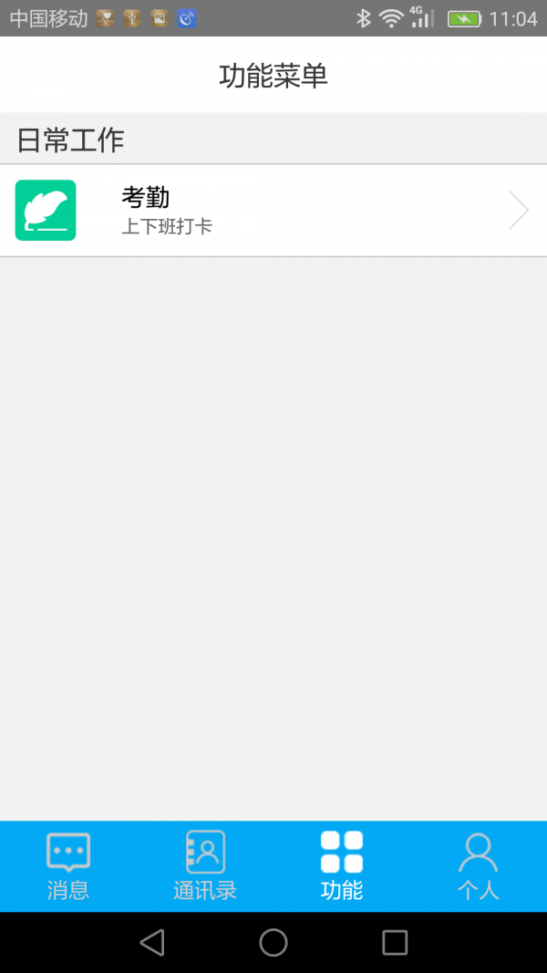 苏扬助手图4