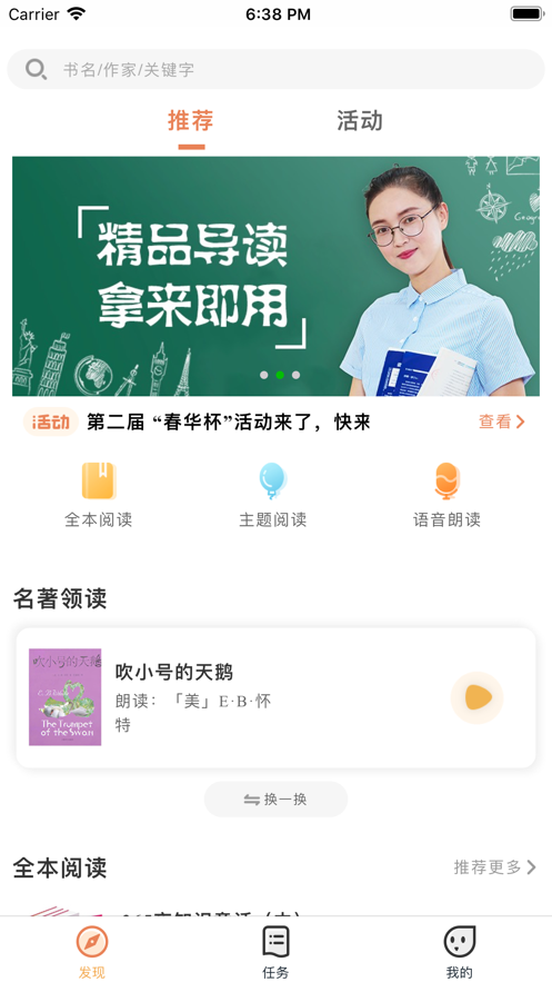 乐智悦读教师端图2