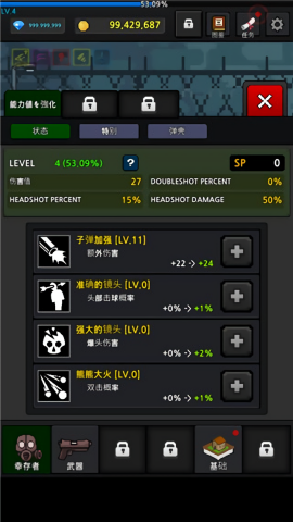 培养幸存者图5