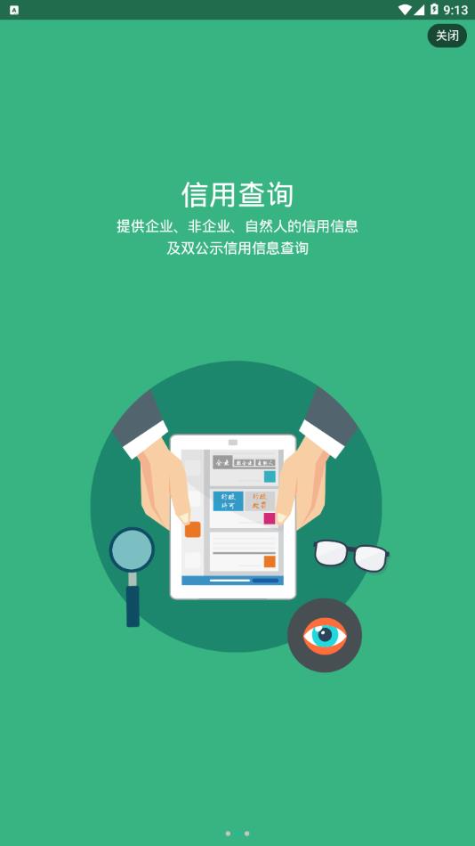 信用东丽图3