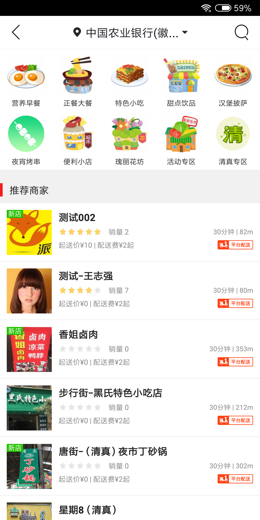 狐狸派图5