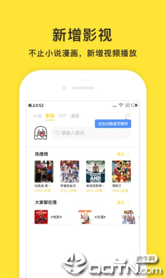 小鬼快搜图1