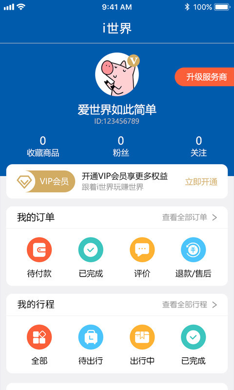 i世界图4
