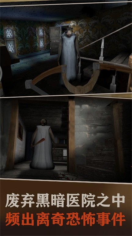 恐怖午夜逃生图2