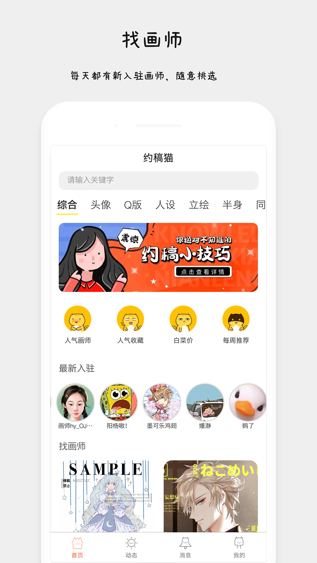 约稿猫图3