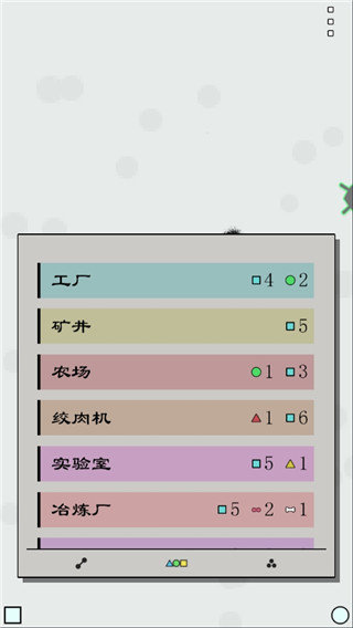 经济战略模拟图6