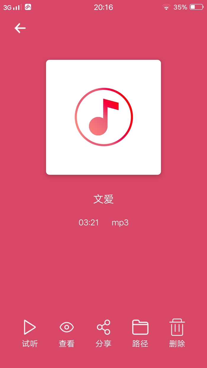 音乐剪辑-音频编辑图1