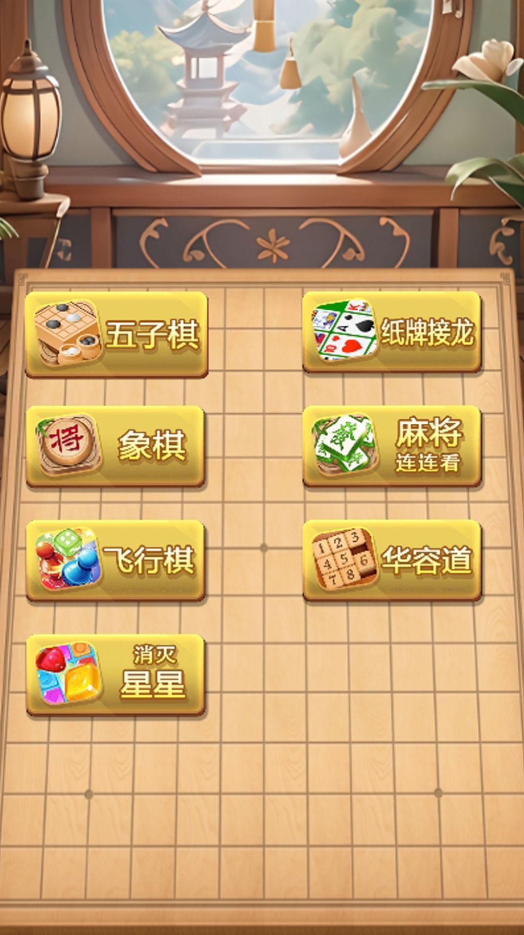 经典单机五子棋图2