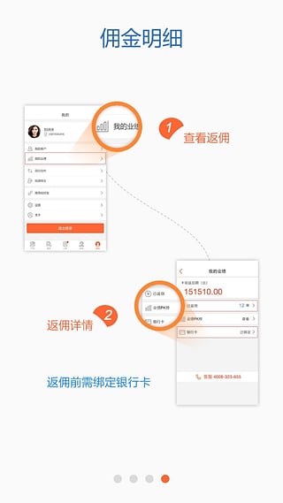 百贷纵横图4