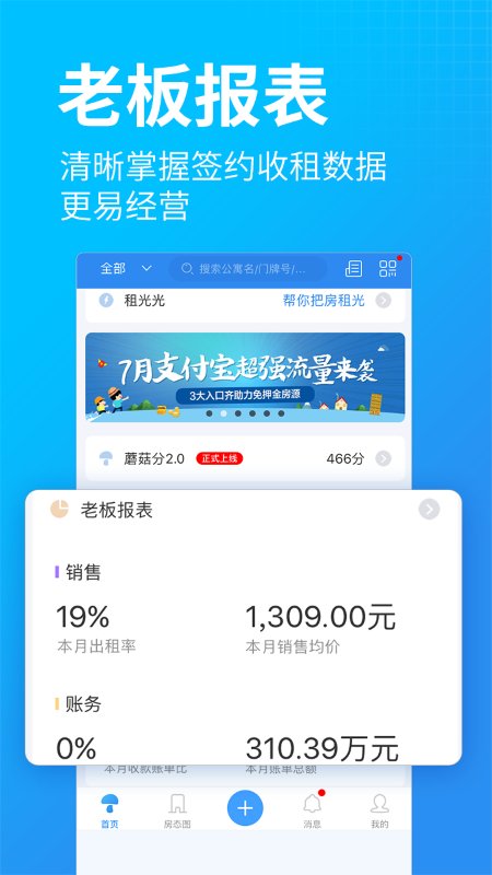 蘑菇伙伴app下载图3