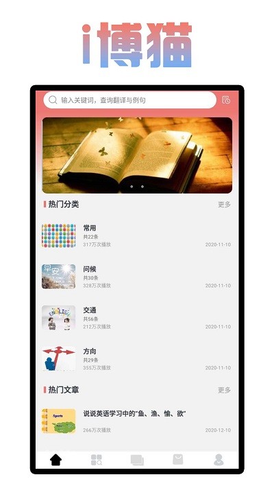 i博猫 i博猫