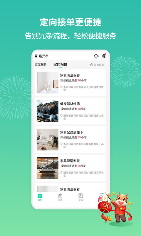 呆鸡哥师傅接单版图4