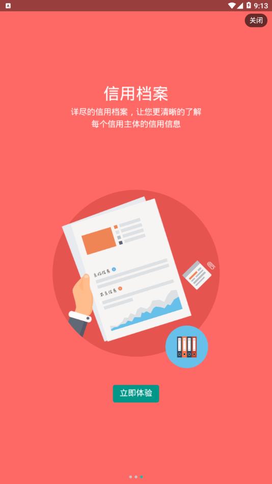 信用东丽图4