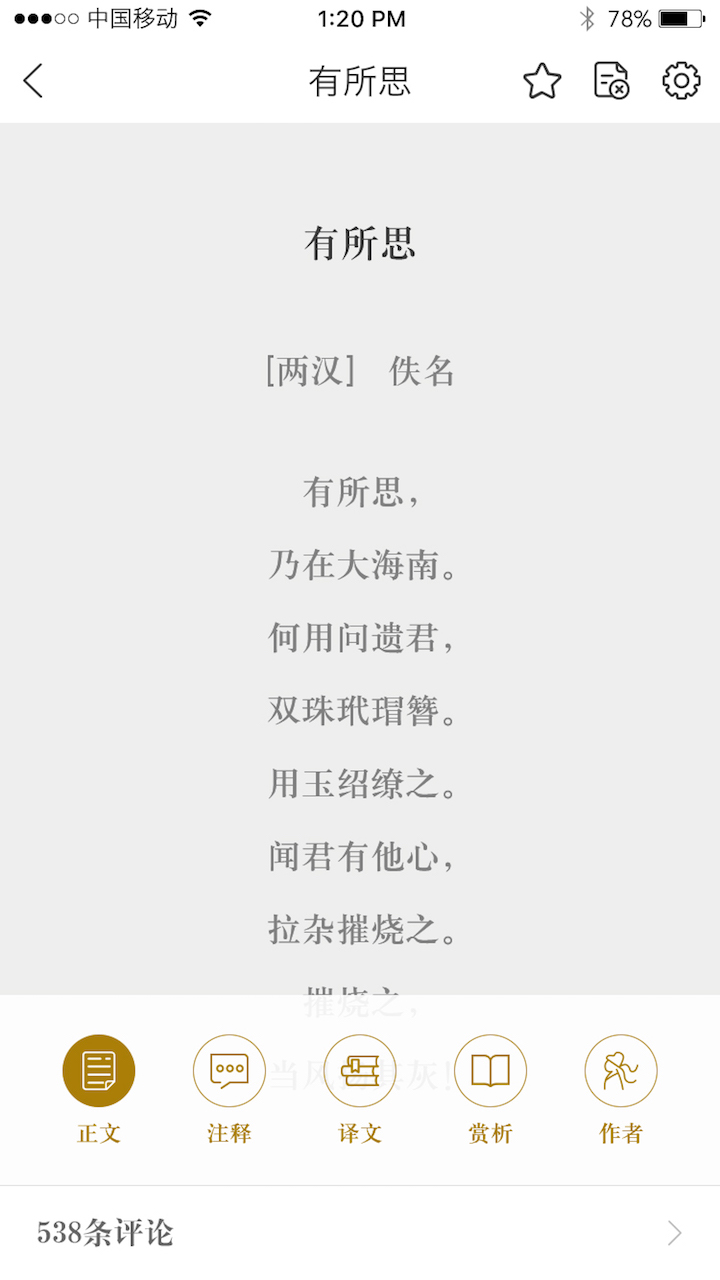 中华诗文图4