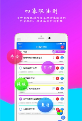 欢乐时光计划