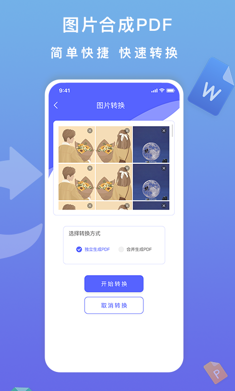 标准PDF转换器 标准PDF转换器