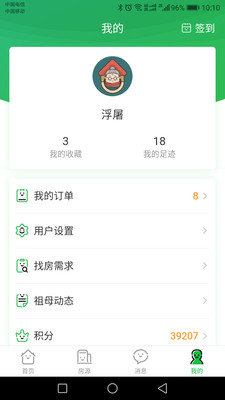 祖母家图4