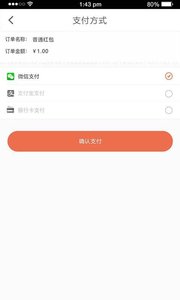 有个红包图3