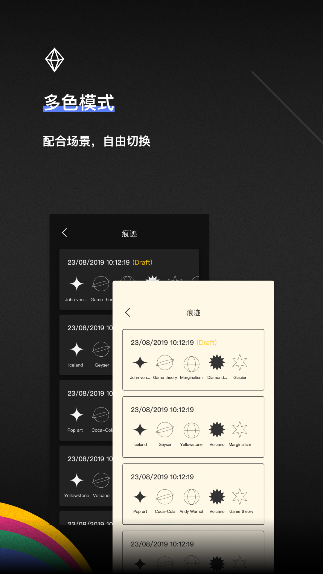 TOT Mobile灵感记录