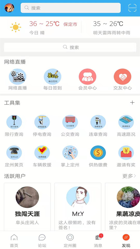 定州论坛图4