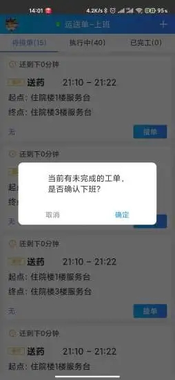 天下医家运营图3