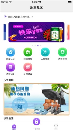 快乐主