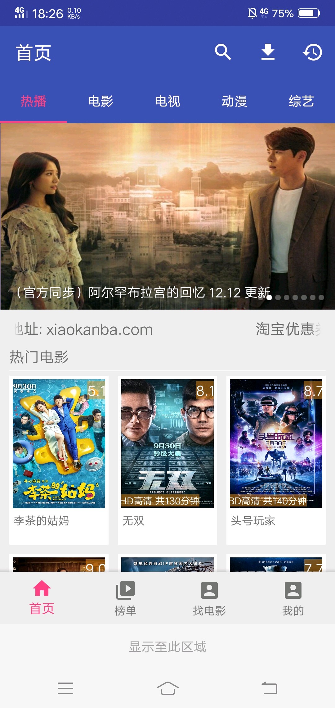 新电影天堂图2